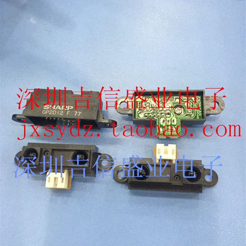 SHARP夏普 原装进口 距离传感器 GP2D12 模拟反射 测距10-80CM