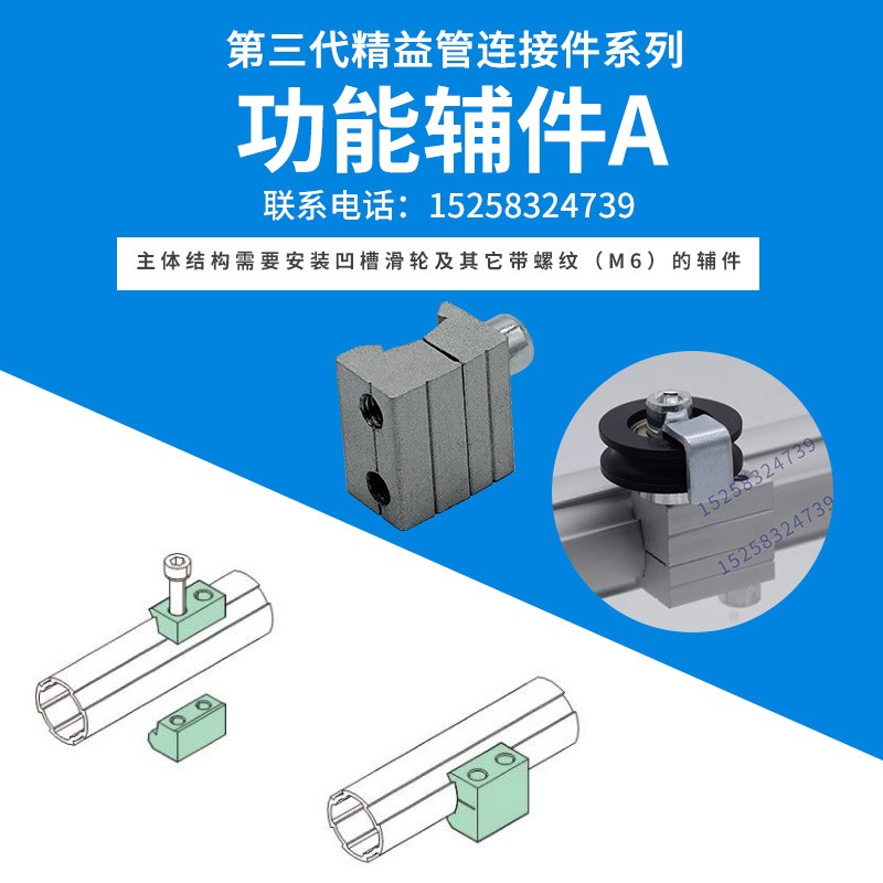 双孔功能辅件第三代铝合金精益管 线棒接头连接件 28-A02