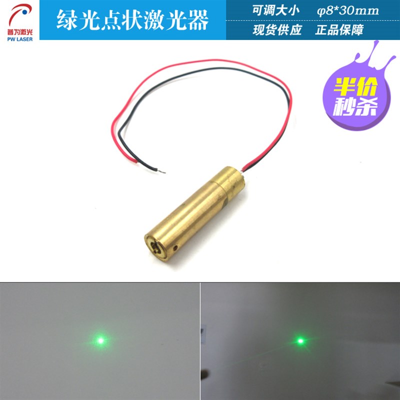 绿光点状激光模组绿外线发射器532nm15mW激光镭射头绿光激光头