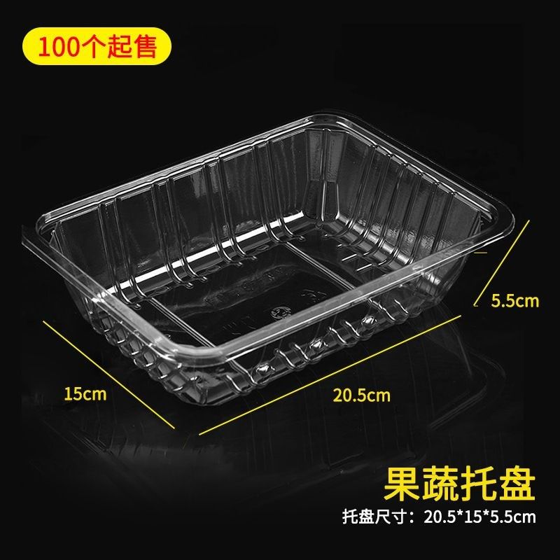 一次性水果盒子有盖果蔬盒塑料透明水果包装草莓车厘子盒带,搬运/仓储/物流设备,机械式停车设备（立体停车库）,淘宝优惠券,粉丝福利购,淘宝优惠卷