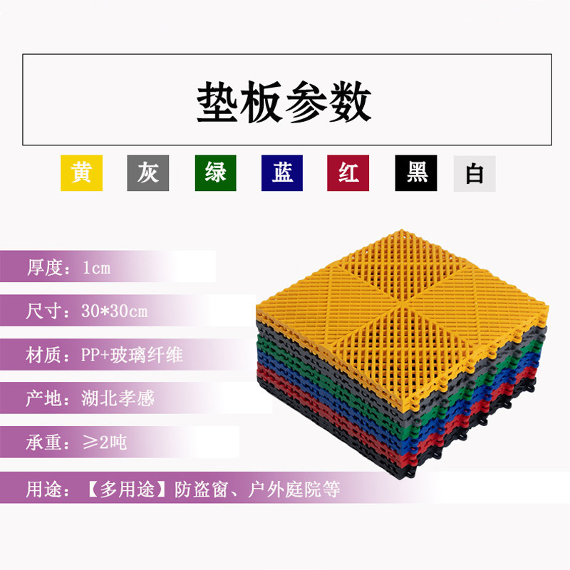 30cm防盗窗阳台垫板户外防坠落护栏挡板放花架多肉盆网格塑料隔板,搬运/仓储/物流设备,机械式停车设备（立体停车库）,淘宝优惠券,粉丝福利购,淘宝优惠卷