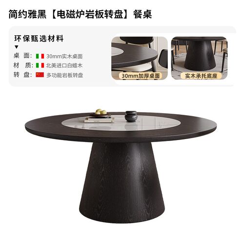 麟睿复古黑色实木餐桌带电磁炉转盘多功能家用客厅大小户型中古桌