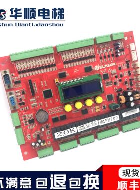 北京升华电梯配件升华主板SUNWA/7.0-PCB-3配PM709安川V2.01现货