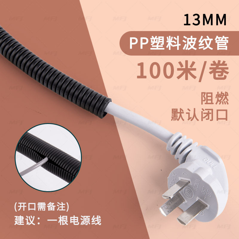 塑料波纹管PE防水阻燃PP电线保护套PA尼龙蛇皮管可开口穿线管软管