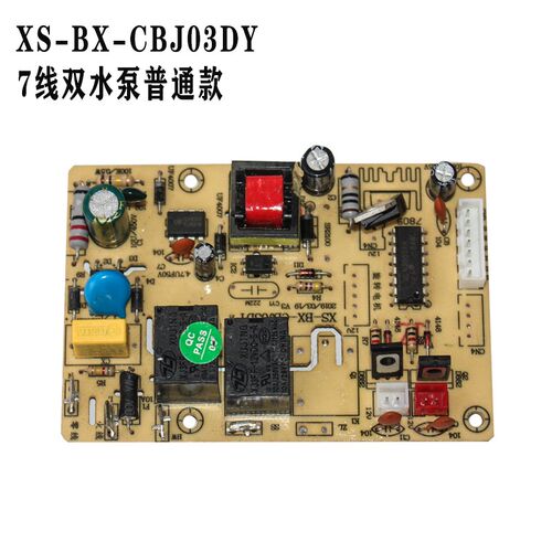 茶吧机线路板SY电源板CBJ-P9电路板XS-BX-CBJ03DY控制板主板配件