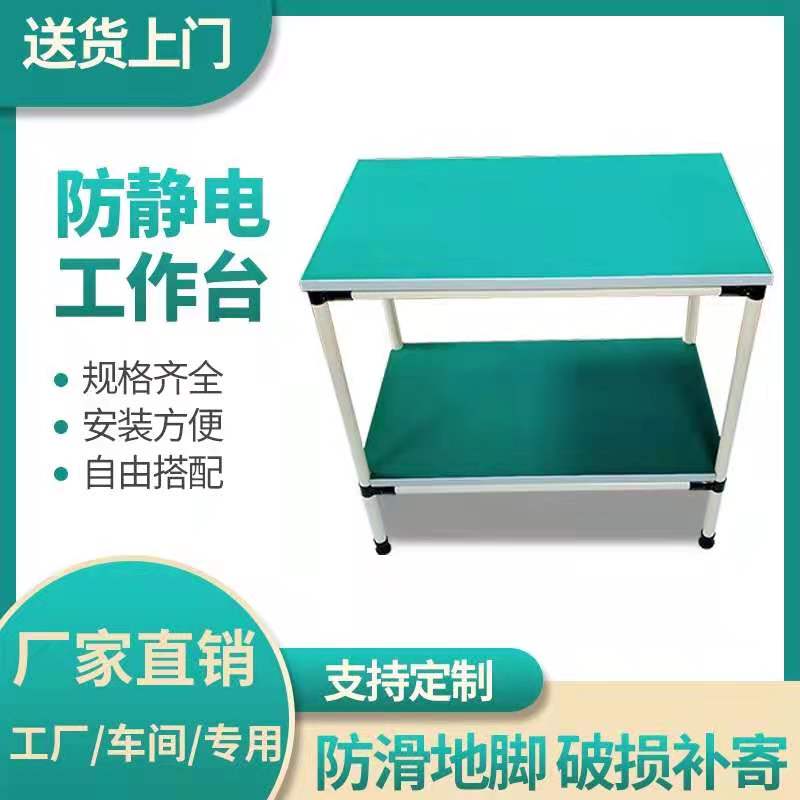 车间精益管防静电工作台防静电物料架带轮置物架可移动小平工作台