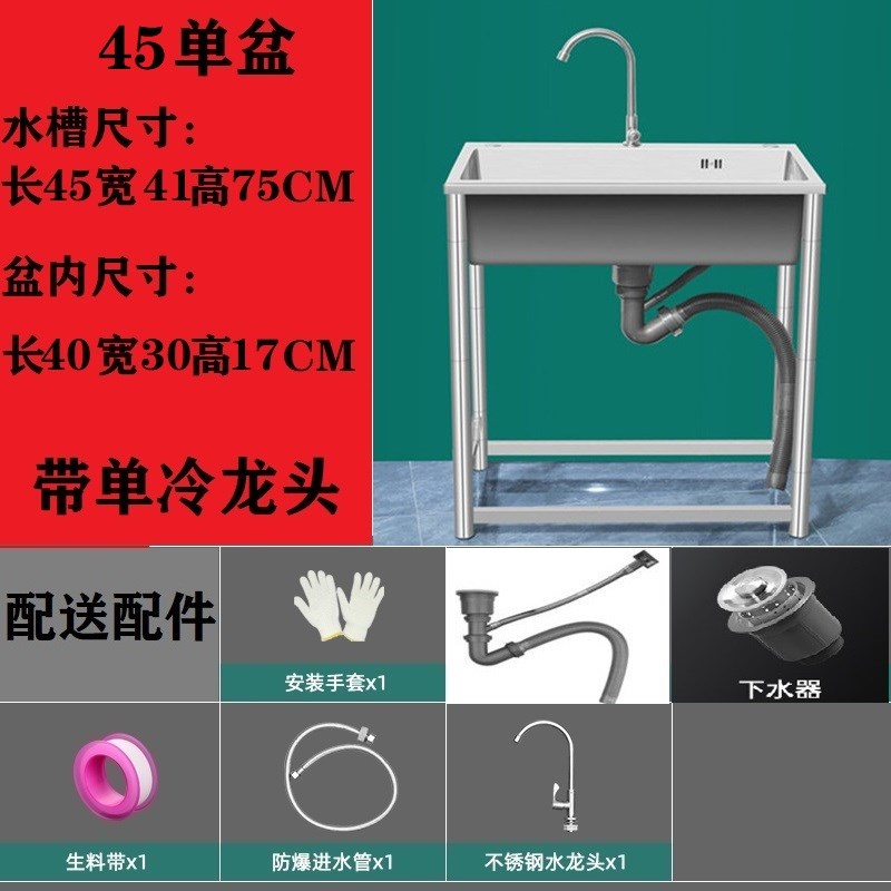 加厚不锈钢水槽厨房洗碗槽家用单槽带支架一体商用大单水池洗菜盆