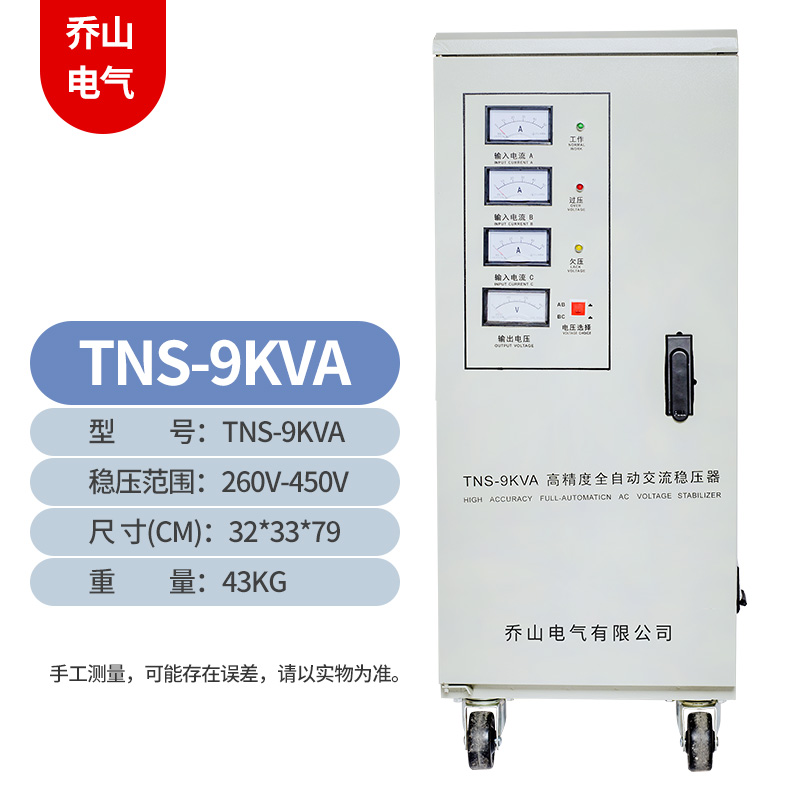 380V三相稳压器全自动9/15/20/30/40/50/60/80/O100120KW大功率SB