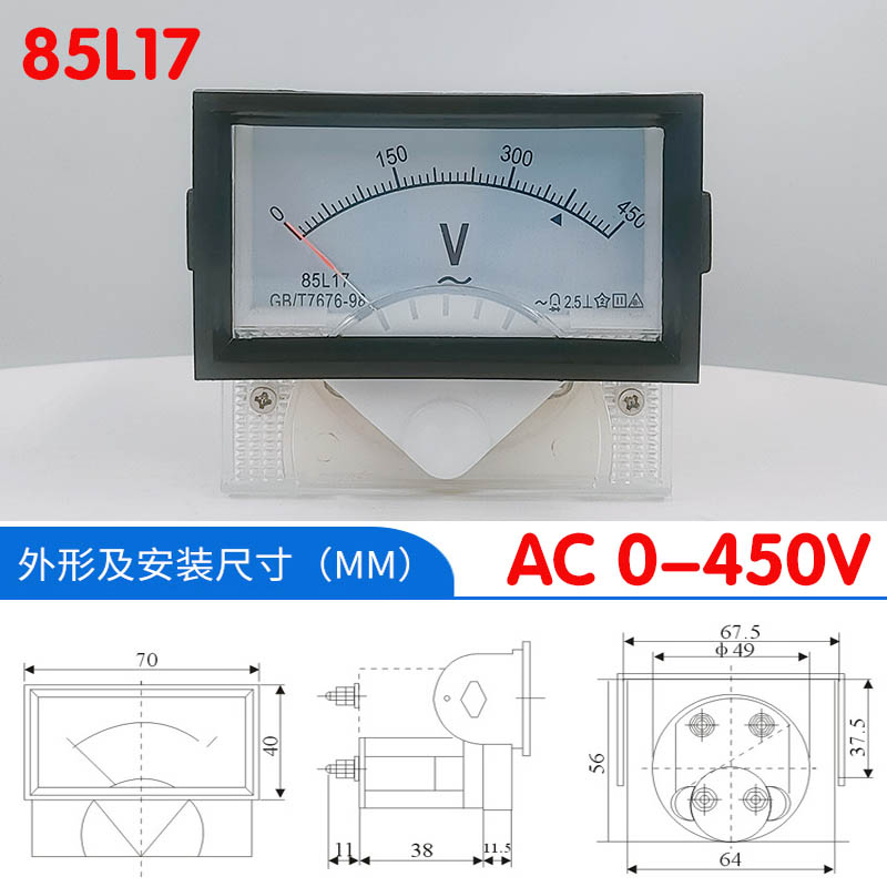 稳压器91L18 220V指针式交流300V电压G表头450V机械式刻度表 85L4