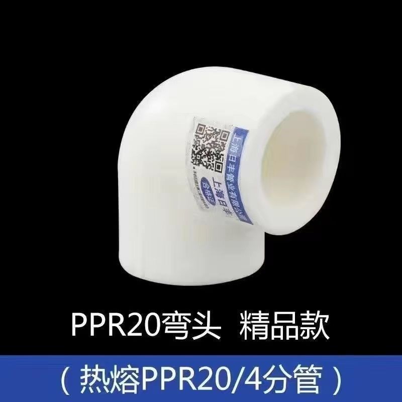 上海日丰ppr水管配件4分/6分25内外丝直接防冻热熔暖气管家装专用图片