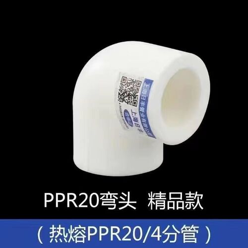 上海日丰ppr水管配件4分/6分25内外丝直接防冻热熔暖气管家装专用