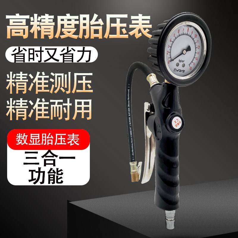 妙威胎压表气压表高精度带充气头汽车轮胎压监测器计数显加气表打