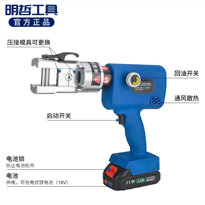 锂电液压钳带安全阀SME-3