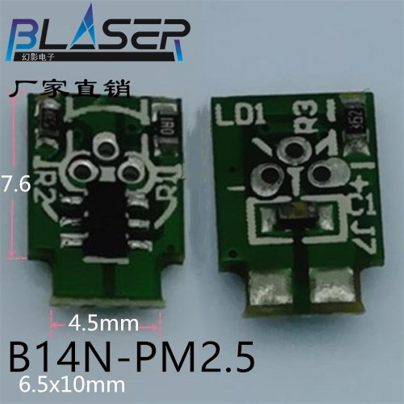 635nm 5mw 10mw激光管直径8*14mm玻璃镜可调点激光工业型激光模组