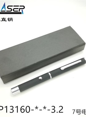 绿色激光笔 红色蓝紫色指星笔532nm635nm650nm405nm450nm激光手电