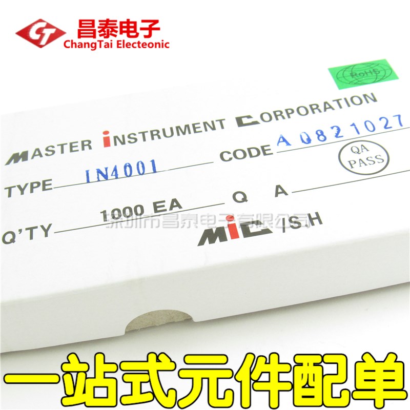 整流二极管 1N4001 IN4001 DO-41 1A/50V 45MM 插件 全新(50只)