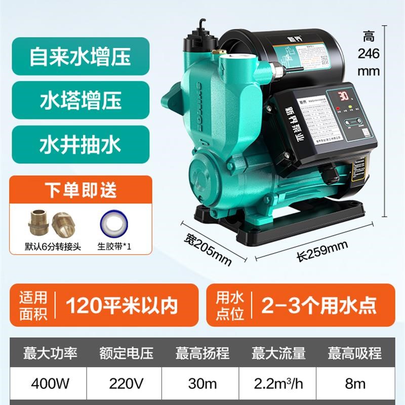 新品增压泵e家用全自动静音 全屋自来水管道加压泵小型自吸抽水泵