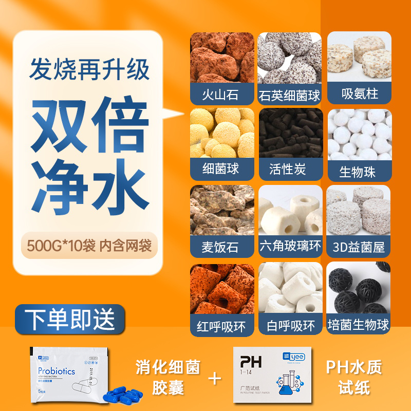 鱼缸滤材过滤器材料生化陶瓷环活性炭火山石小型水族箱屋