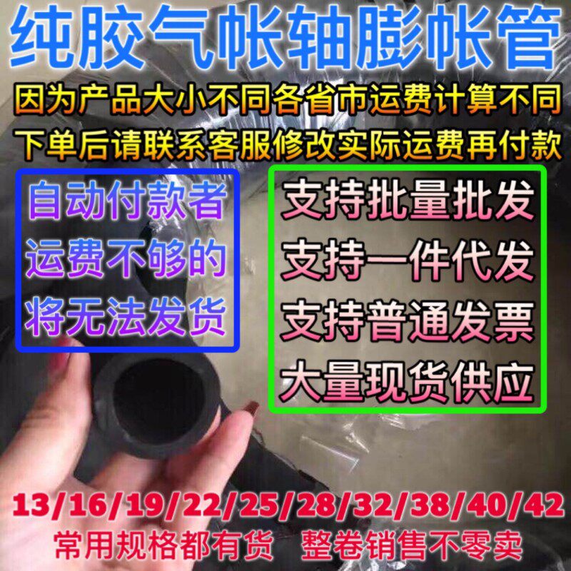 广州膨胀管气胀轴气囊气嘴气胀轴充气嘴内胆气压轴气管膨胀橡胶管