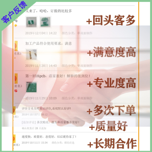 pcb打样双面制作嘉立创电路板制作smt贴片接定做打板免费加急焊接