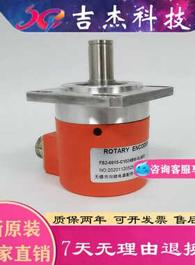 无锡向晓FS2-6815Z-C1024BM-05L数控机床主轴光电旋转编码器