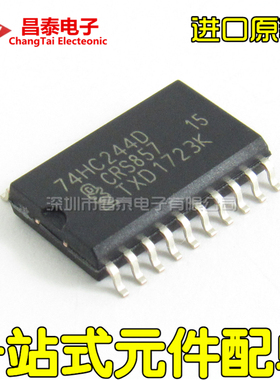 进口原装 74HC244D SOP-20 宽体7.2MM 缓冲/线路驱动器 非反相