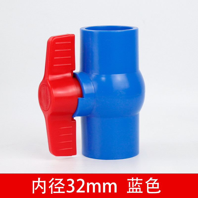 pvc球阀20 25 32 40 50 63 75蓝色插口螺纹内丝水管开关塑料阀门
