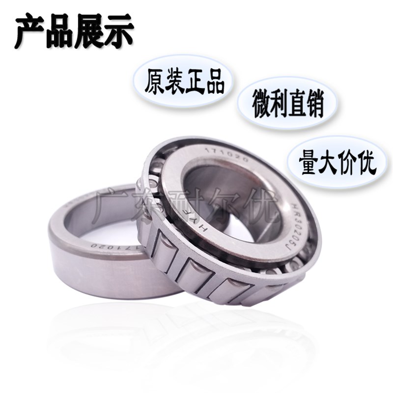 日本富林精工HYF圆锥滚子轴承HR30312 30313 30314 30315 30316 J