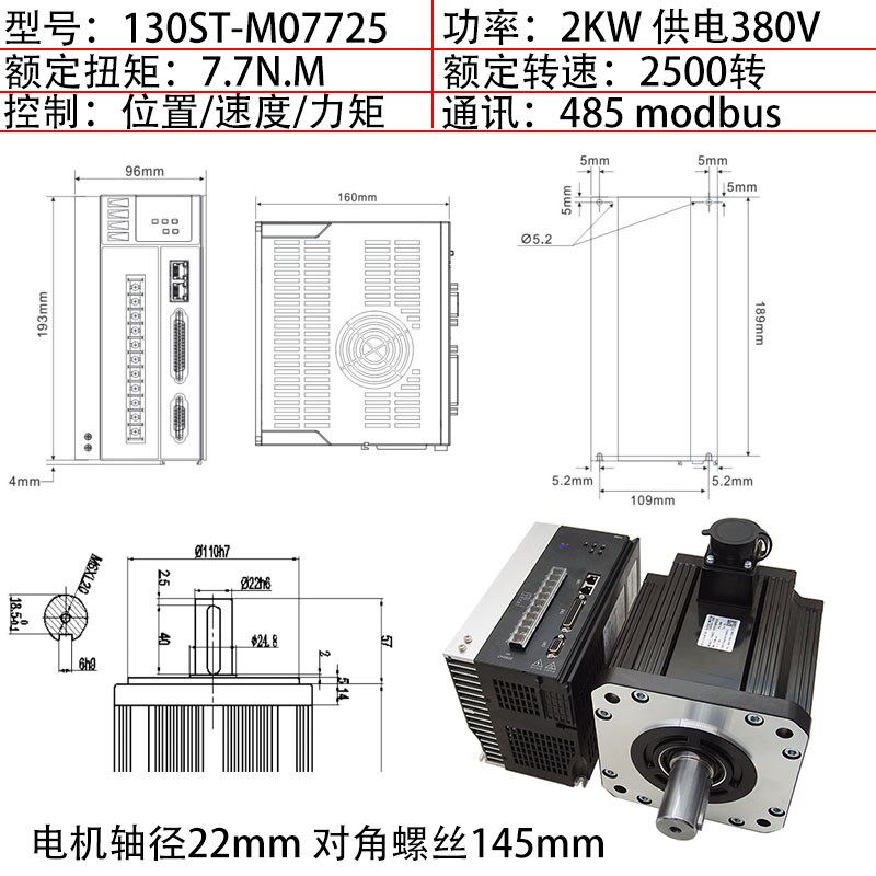 130/180ST交流伺服电机驱动器套装2.3KW5.5KW7.5KW大扭矩380V供电