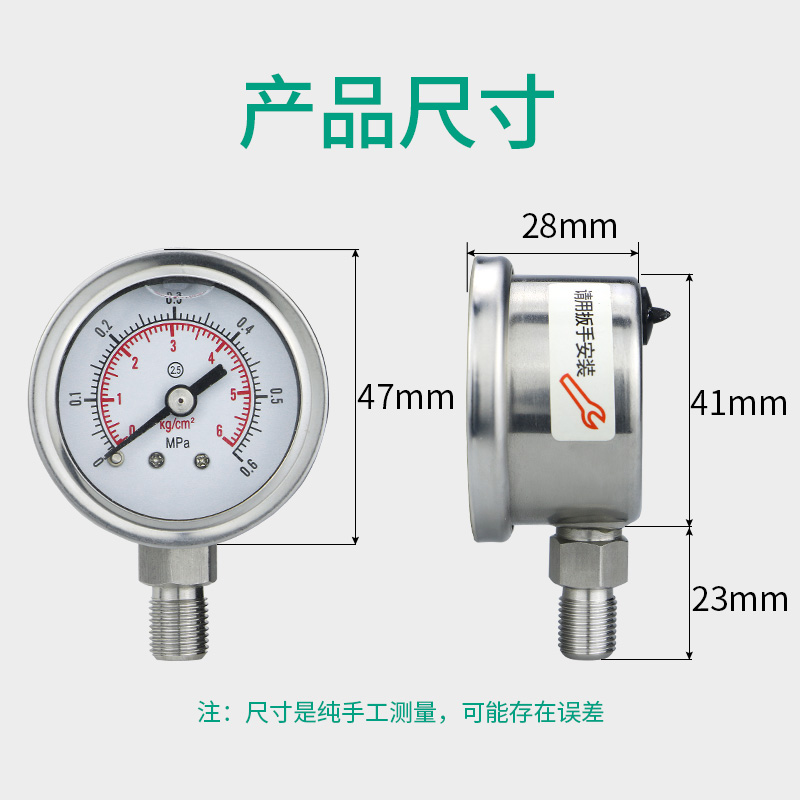 不锈钢压力表YN40BF 螺纹M10*1 1/8 1分 2分不锈钢耐震油压气压表