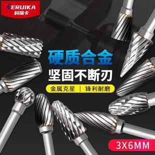 硬质合金旋转锉内磨头电钻挫刀打磨钻头电磨工具抛光扩孔钨钢铣刀