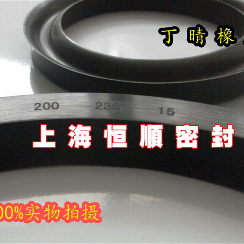 丁晴橡胶软油封密封圈Y型圈20*(32/35/36/38/40)*6/8/10 黑色环垫