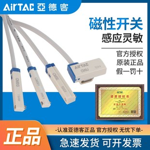 原装亚德客气缸配件磁性开关 CS1-B CMSG DMSH020 感应开关包邮