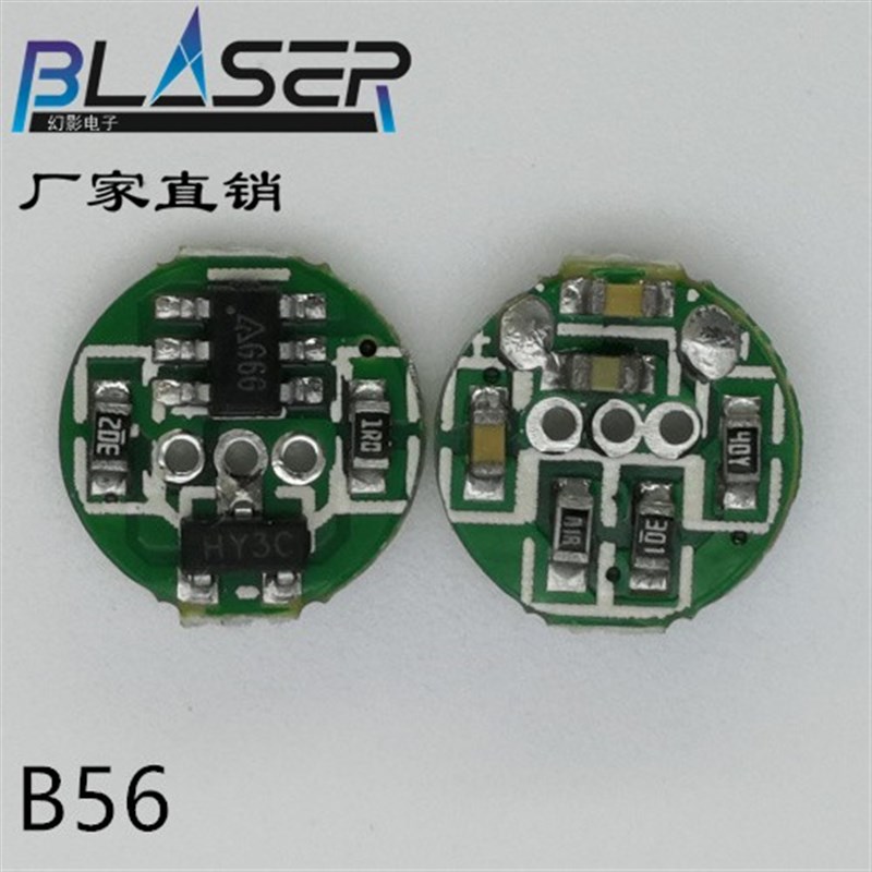 激光管驱动电路 塑封管陶瓷管 660nm 80mw 3v 5v直径8.5mm