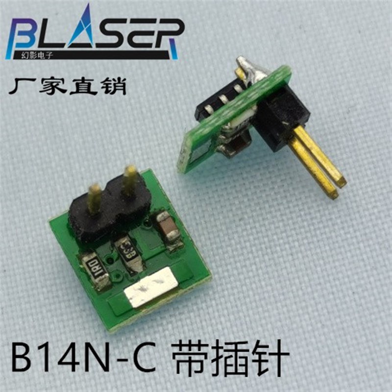 635nm 650nm 激光管驱动电路 5mw 10mw N型激光二极管通用电路