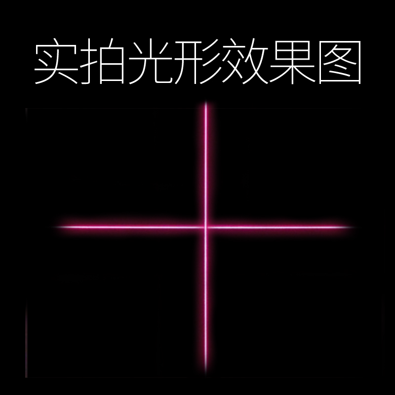 十字线红光激光灯模组650nm100m 打线定位指示镭射标线器厂家销售