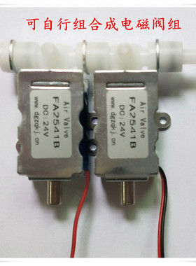 微型换向阀 两位三通阀 微型电磁阀FA2541B大口径电磁泄气阀