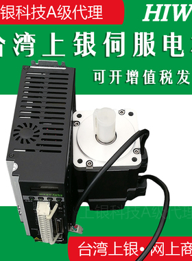 台湾上银伺服 电机 套装 D2-0123-S-A0 FRLS1025A4C 100W台湾原装