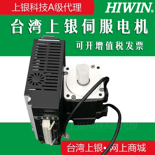 台湾上银伺服 电机 套装 D2-0123-S-A0 FRLS1025A4C 100W台湾原装