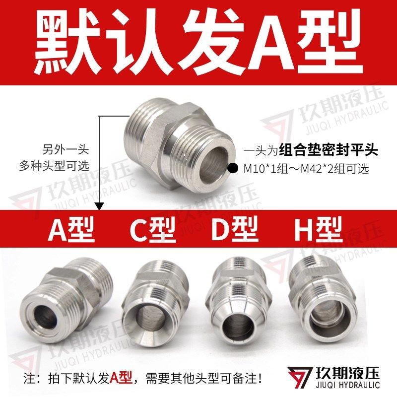 304不锈钢焊接式直通 平头组合垫英制G变径对丝高压转换接头JB984