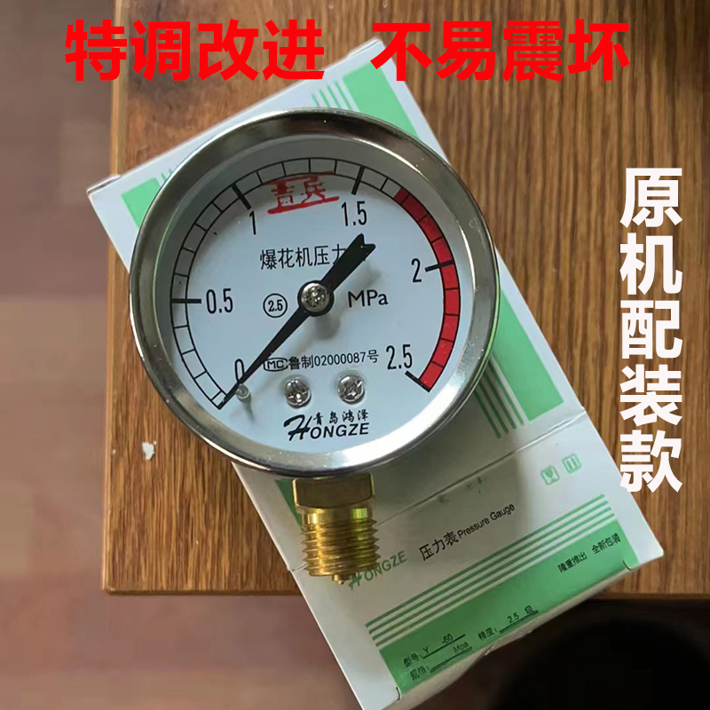 老式吉兵爆米花机压力表传统手摇配件大炮同款气压表耐震抗震