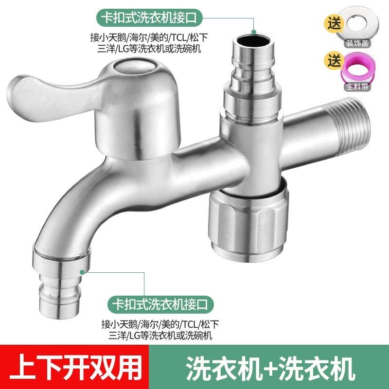 不锈钢一进二出水龙头角阀三通一分二上下双切洗衣机热水器分流器