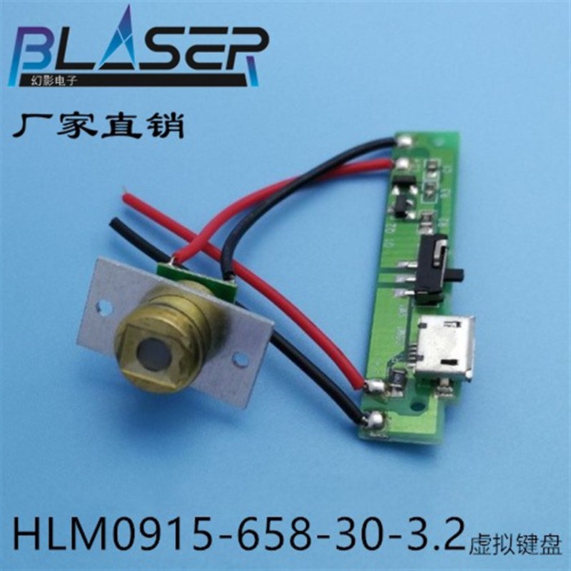 激光虚拟键盘用 790nm 15mw 近红外一字组件