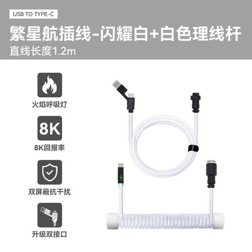 火矛尼龙编织键盘航插线机械键盘客制化连接线迈从ace68 wooting