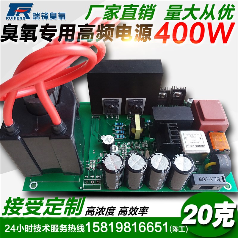 450W新款高频电源30克臭氧发生器石英管臭氧发生器水处理水厂消毒