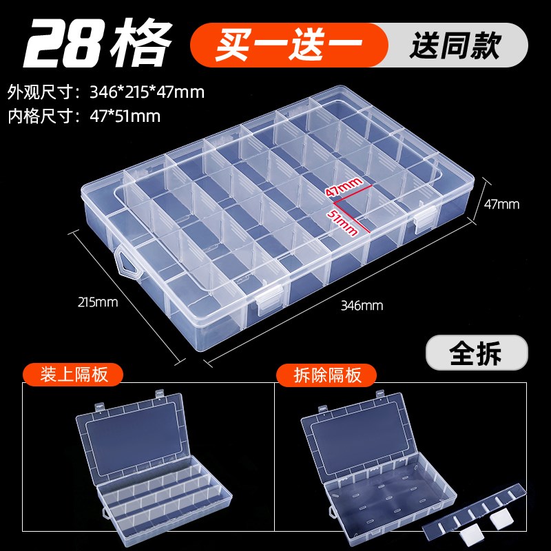 绿林垫圈接线端子专用收纳盒多格零件螺丝分类收纳盒电子元件盒图片