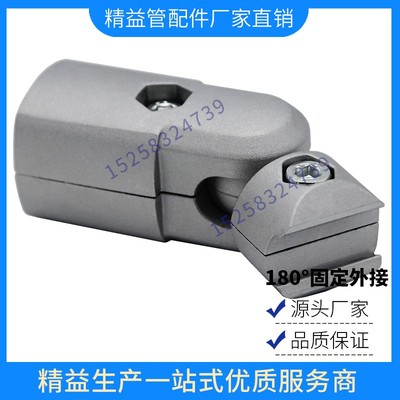 180固定外接头第三代铝合金精益管配件180度可变角的加强连接件