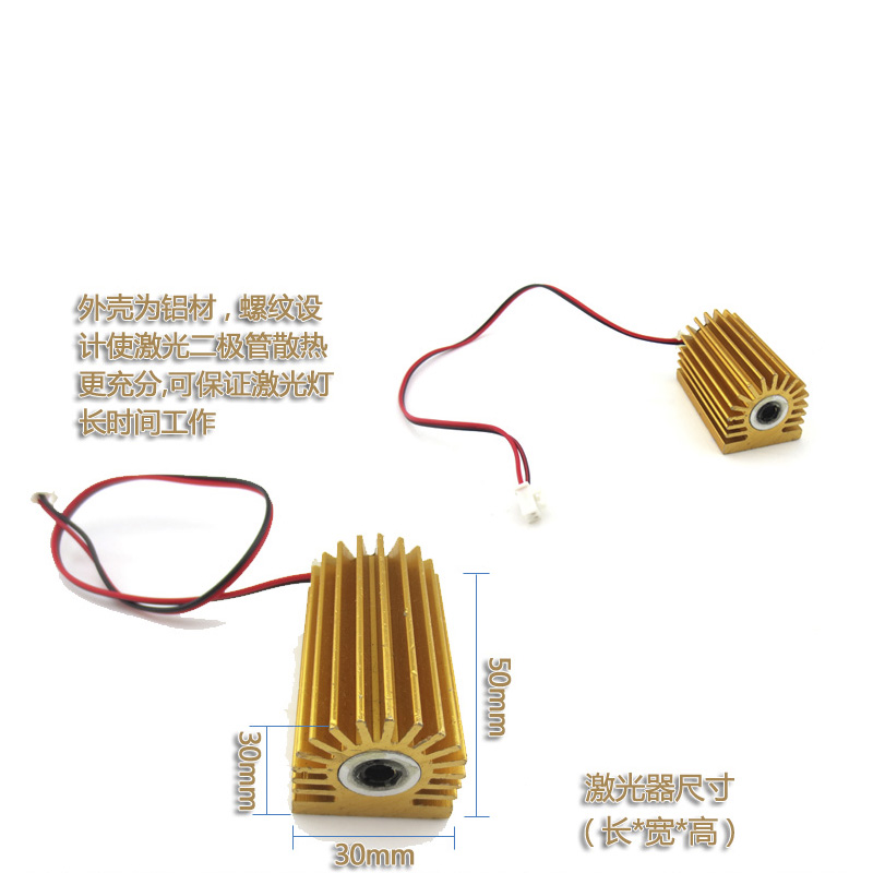 可见红光光束激光器室内外通用 660nm500mw高亮红光点状激光模组