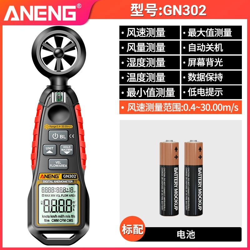 风速仪手持式高精度风速计测风仪风量测试仪风速测量仪多功能数显