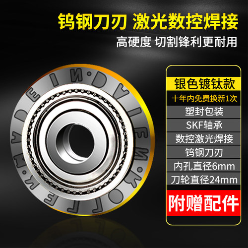 瓷砖推刀刀头合金滚轮手动切割机配件刀片万米划地砖玻璃神器